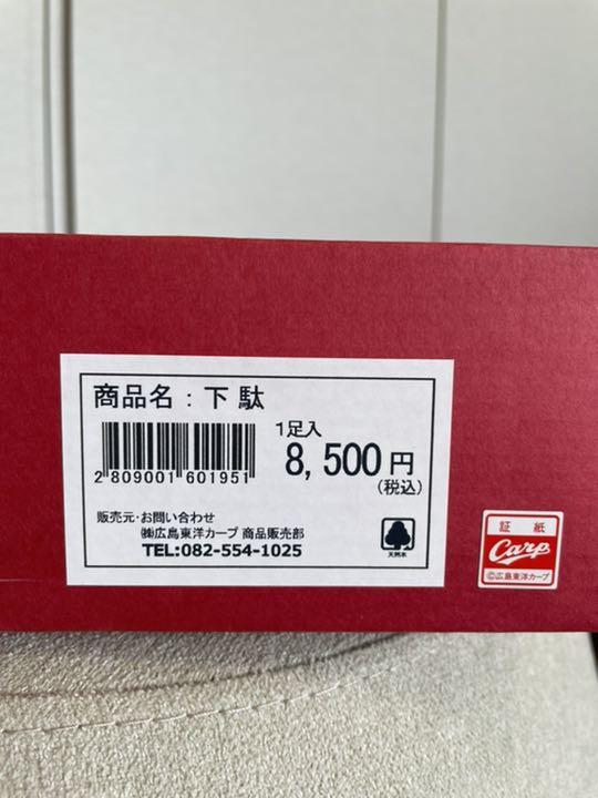 カープグッズ 希少価値高‼︎ LpO1K-m92683509005 HOT新作