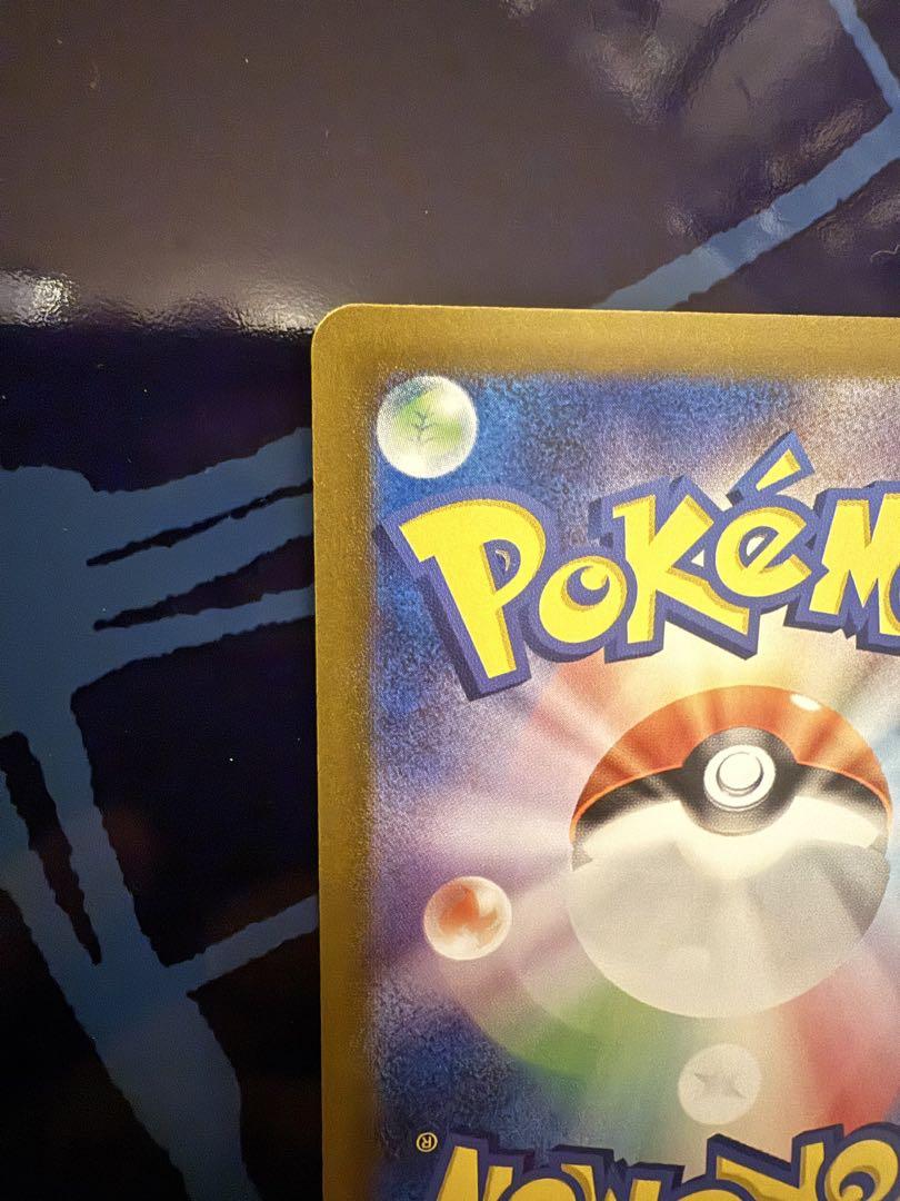 ナンジャモ sar 超美品 ポケモンカード
