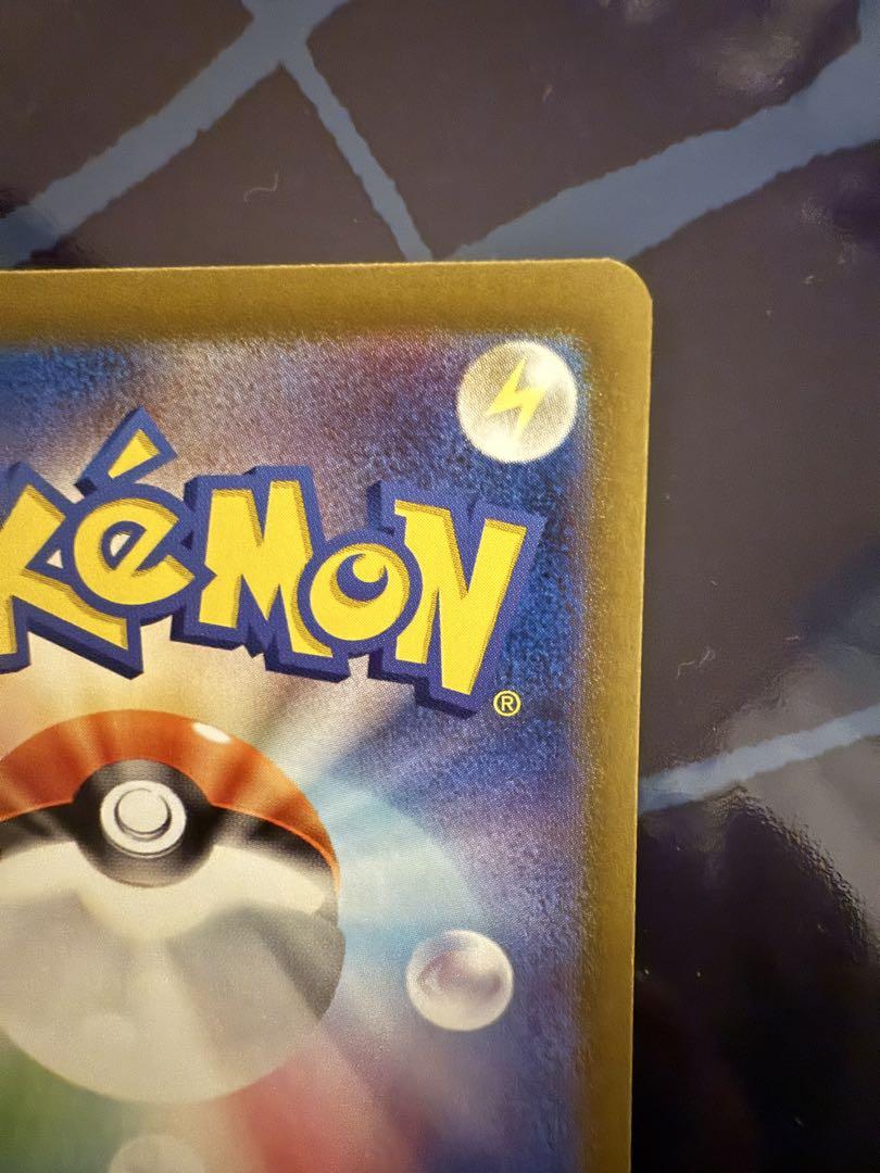 ナンジャモ sar 超美品 ポケモンカード