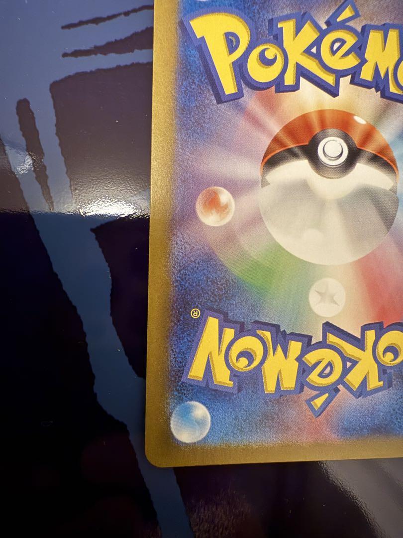 ナンジャモ sar 超美品 ポケモンカード