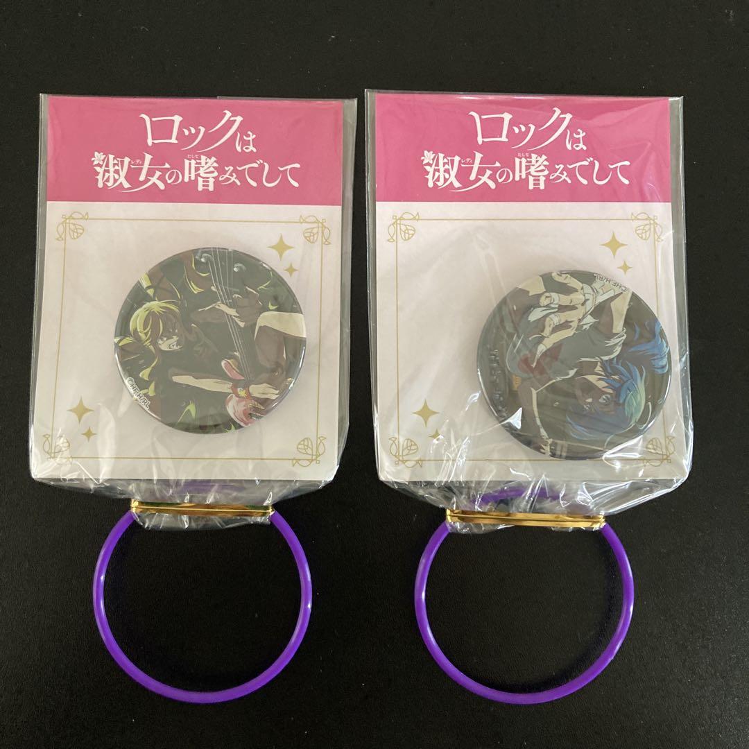 高品質の人気 ロックは淑女の嗜みでして缶バッジ 鈴ノ宮りりさ 院瀬見ティナ 2 ピンズ・ピンバッジ・缶バッジ