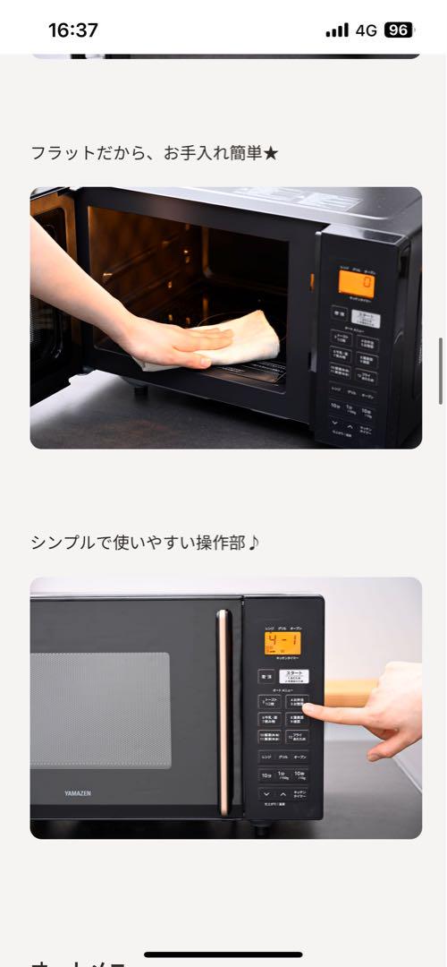 新品　YAMAZEN オーブンレンジ　黒　YRS-F160V（B）