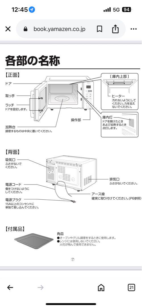 新品　YAMAZEN オーブンレンジ　黒　YRS-F160V（B）