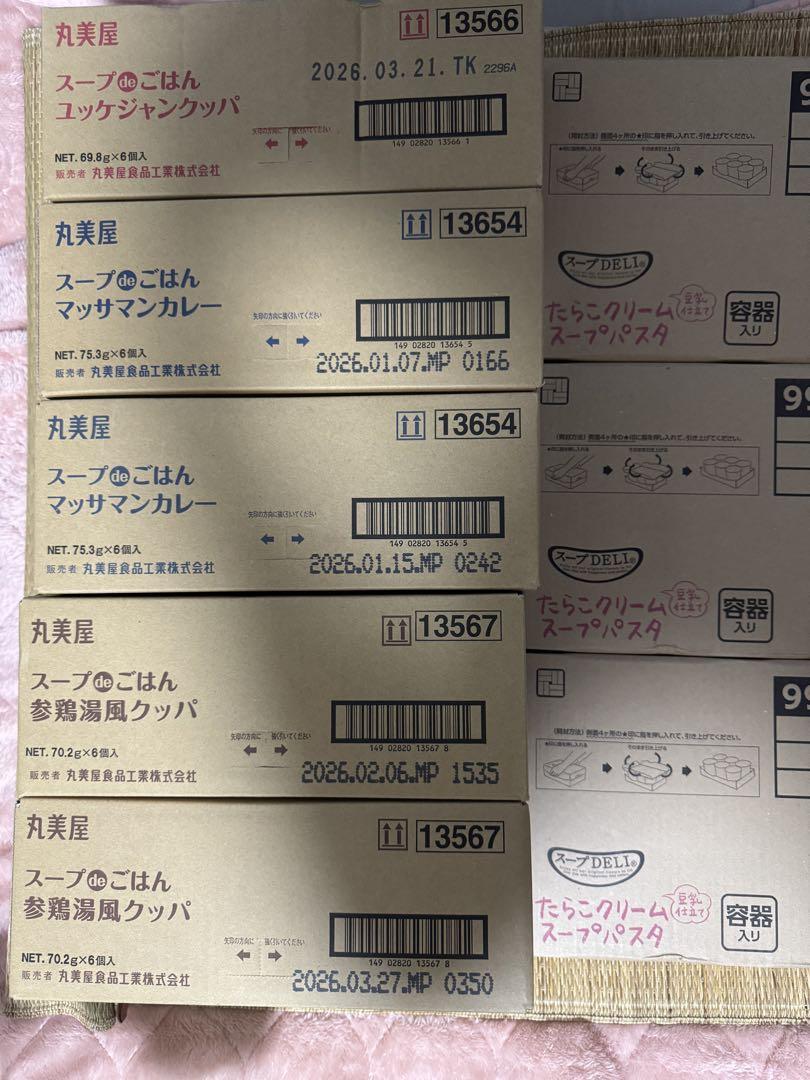 絶対お得！カップスープ　インスタント食品　大量まとめ売りセット