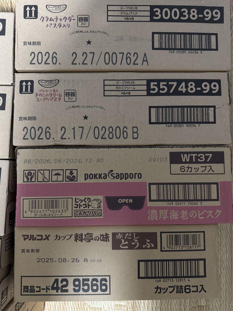 絶対お得！カップスープ　インスタント食品　大量まとめ売りセット