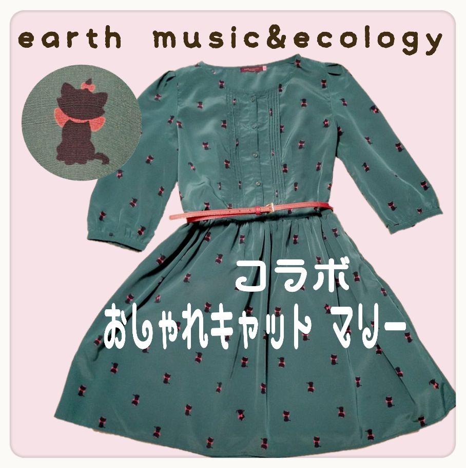 ワンピース おしゃれキャットマリー コラボ earth music&ecolgy