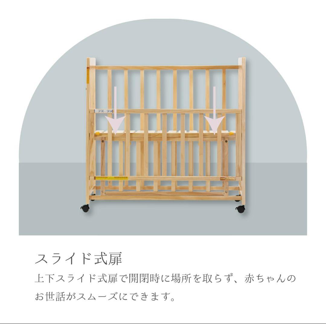 今月限定　蚊帳付き！ベビーベッド ブレッサ mini　　ベビーベットミニサイズ