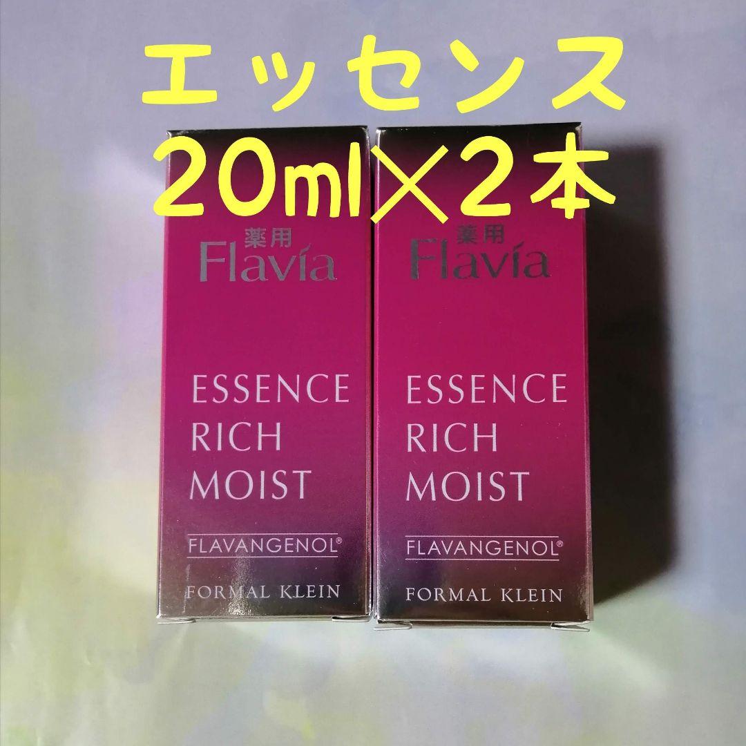 Amazon | フラビア ザモイスチャー エッセンス（20ml） ☆ うるおい 保湿 乾燥 シワ たるみ ポリフェノール ビタミン 美肌 美容  基礎化粧品 フォーマルクライン | Flavia | 美容液 通販