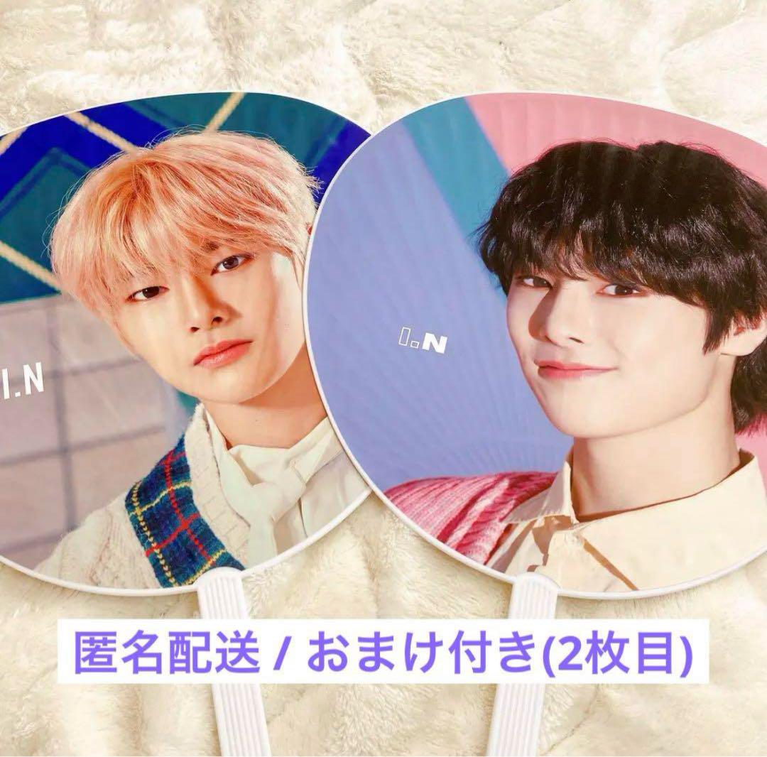 アイエン うちわ straykids スキズ Hi-stay unlock