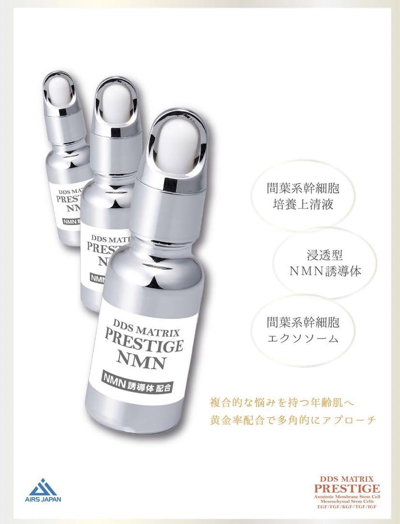 DDS MATRIX マトリックス プレステージ NMN✨美容液 アースジャパン