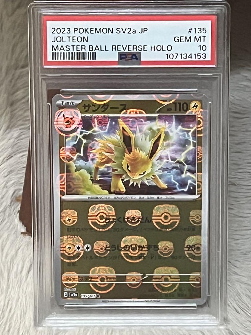 【PSA10連番】ブースター シャワーズ サンダース CHR ポケモンカード PSA10】連番 ブースター シャワーズ サンダース イーブイ CHR