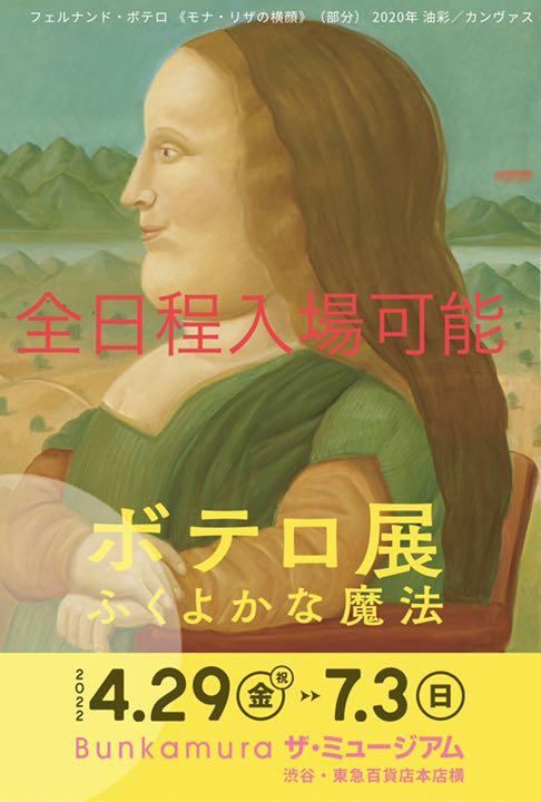 最新1枚】Bunkamuraザ・ミュージアム 五島美術館 1枚 - メルカリ 最新1枚】Bunkamuraザ・ミュージアム 五島美術館 1枚 - メルカリ
