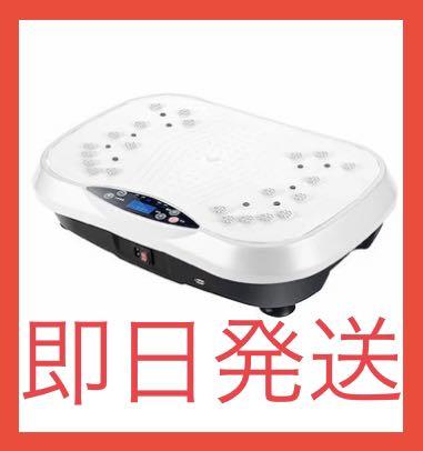 フィットネス ブルブルマシーン 白
