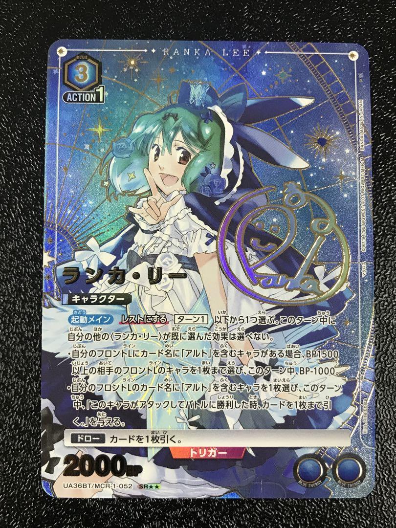 ユニオンアリーナ　マクロスシリーズ　ランカ　SR★★UNION ARENA(ユニオンアリーナ)