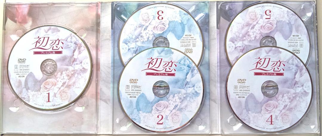 初恋 DVD-BOX Ⅰ,Ⅱ,Ⅲ 全巻全話 完結 日本語吹替 ペ