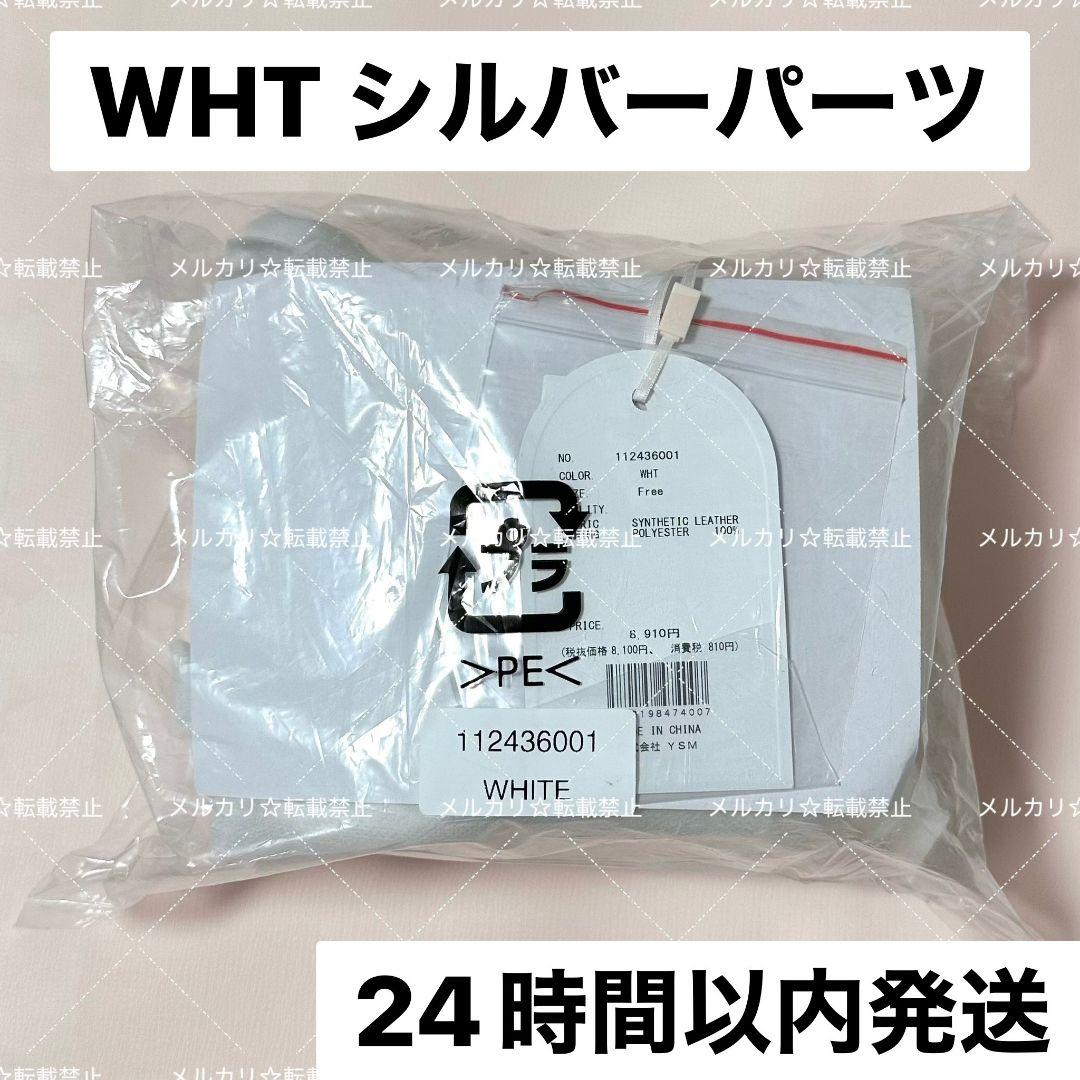 Darich キルティングスクエアミニバッグ WHT シルバーパーツ