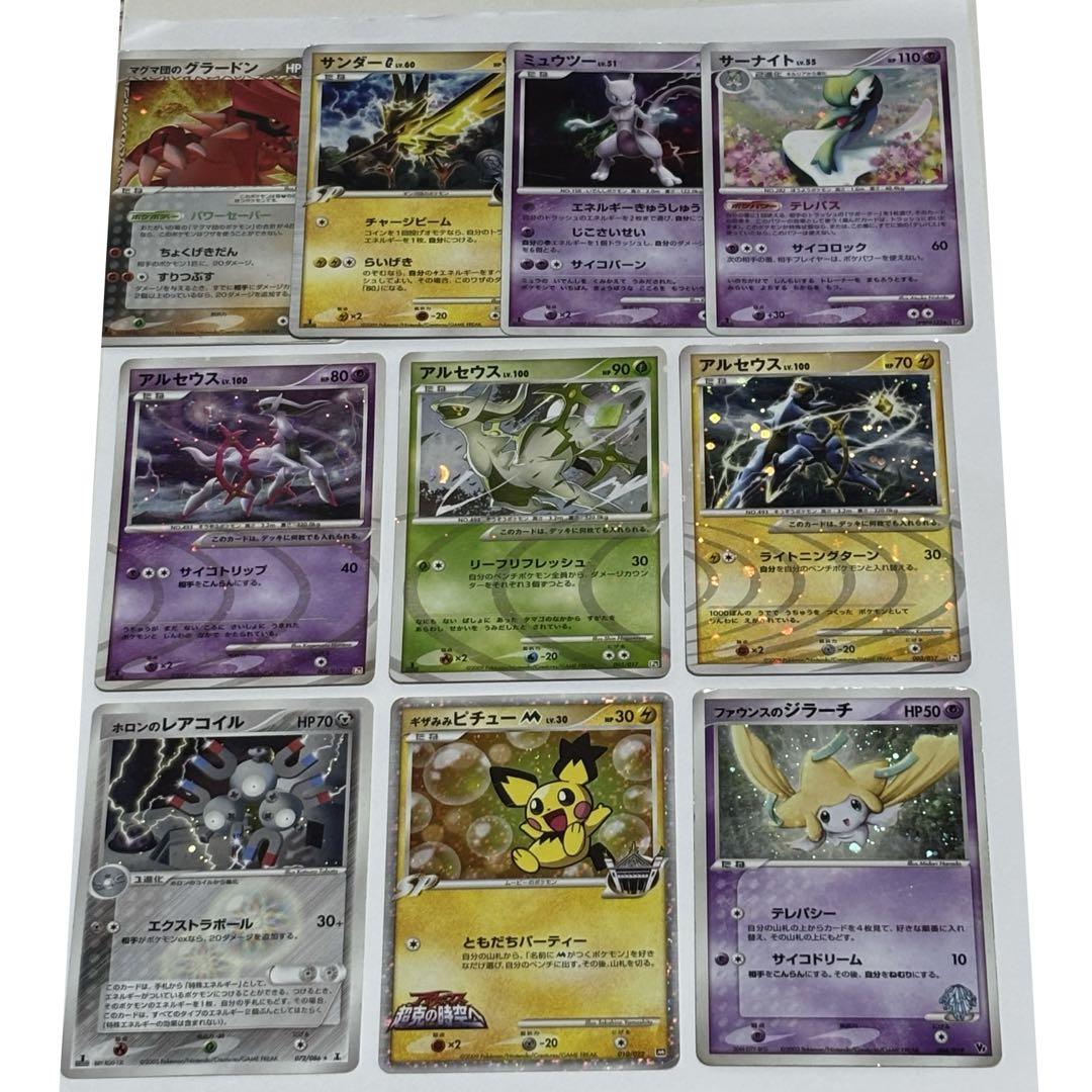 激安の ポケモンカード 20枚 pt dp キラ レジェンド LEGEND
