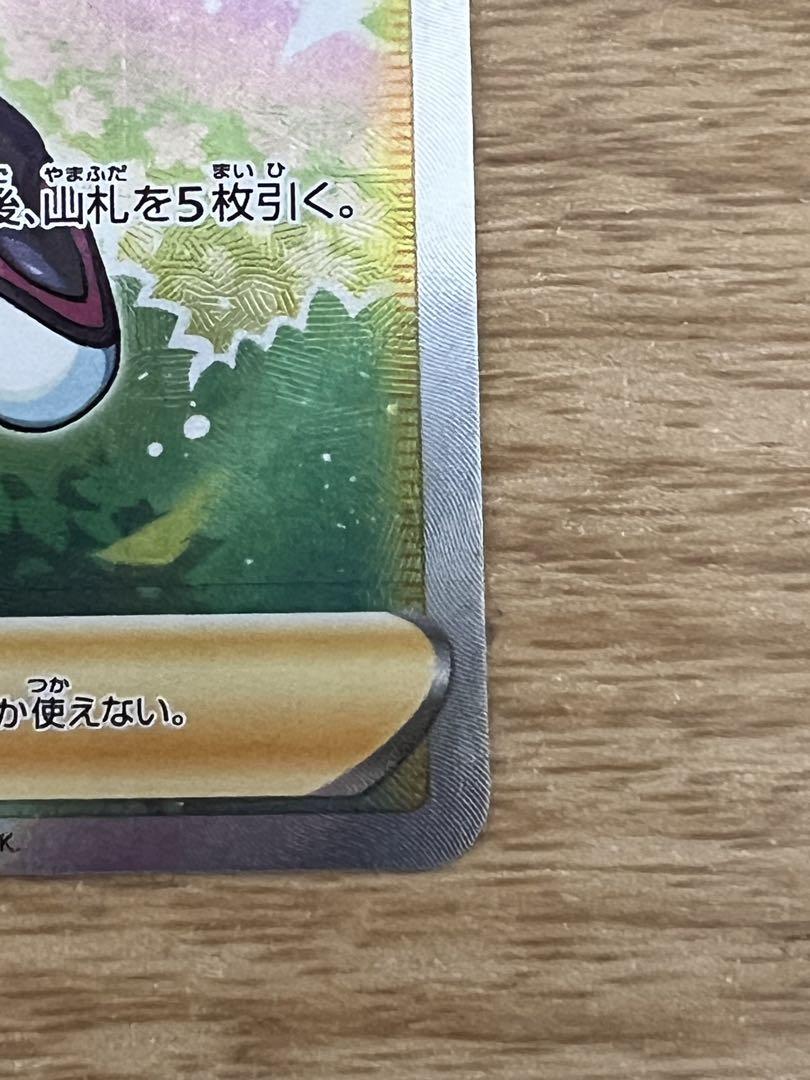 ポケモンカード　サナ　SR