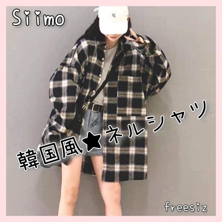秋コーデ 入荷 韓国風 ネルシャツ チェック柄 シャツ原宿 オルチャン ロング丈 メルカリ 秋コーデ 入荷 韓国風 ネルシャツ チェック柄 シャツ原宿 オルチャン ロング丈 メルカリ