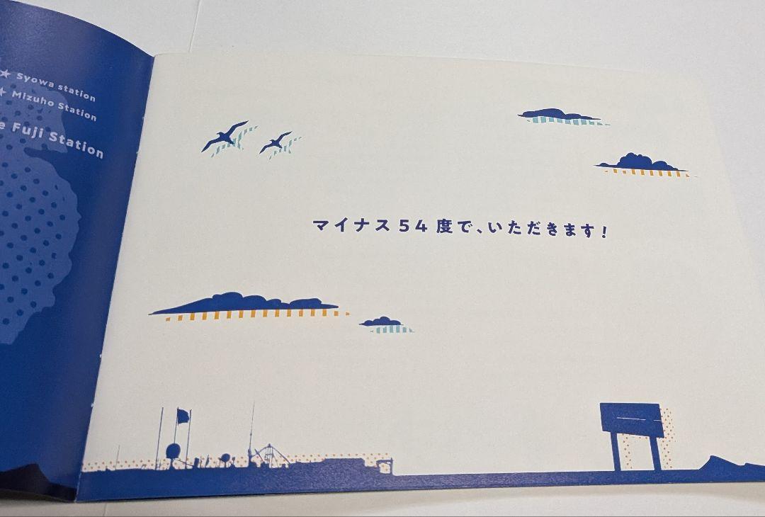 面白南極料理人 DVD-BOX レア 浜野謙太 緋田康人 山中崇 福山翔大