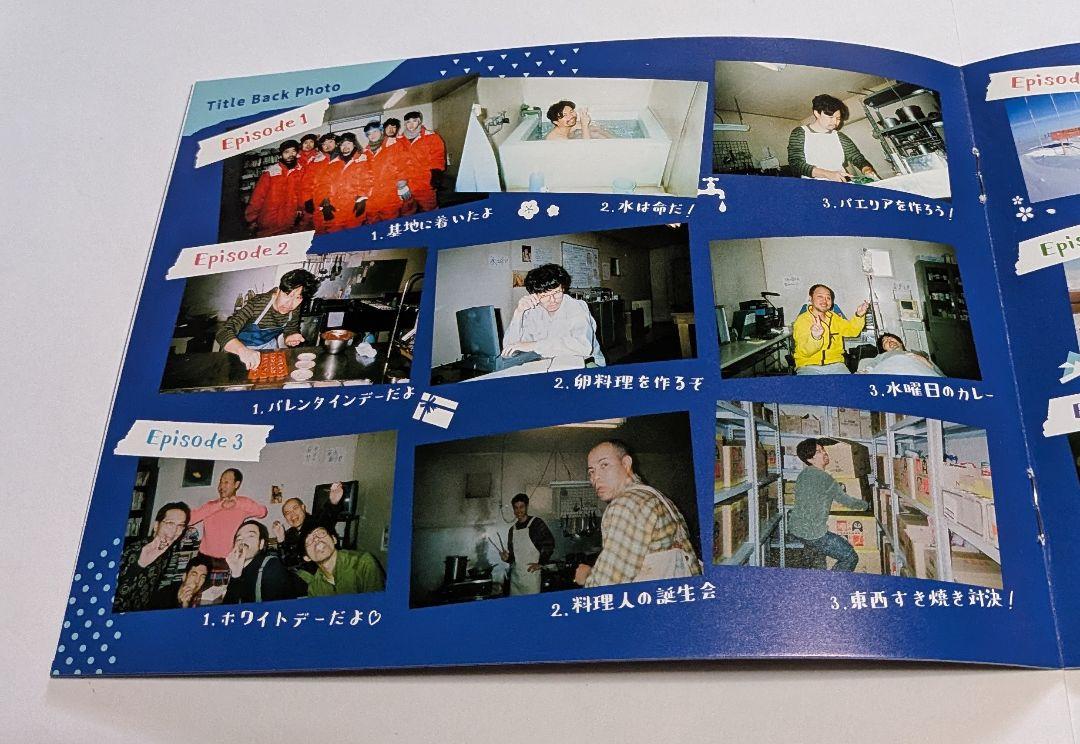 面白南極料理人 DVD-BOX レア 浜野謙太 緋田康人 山中崇 福山翔大