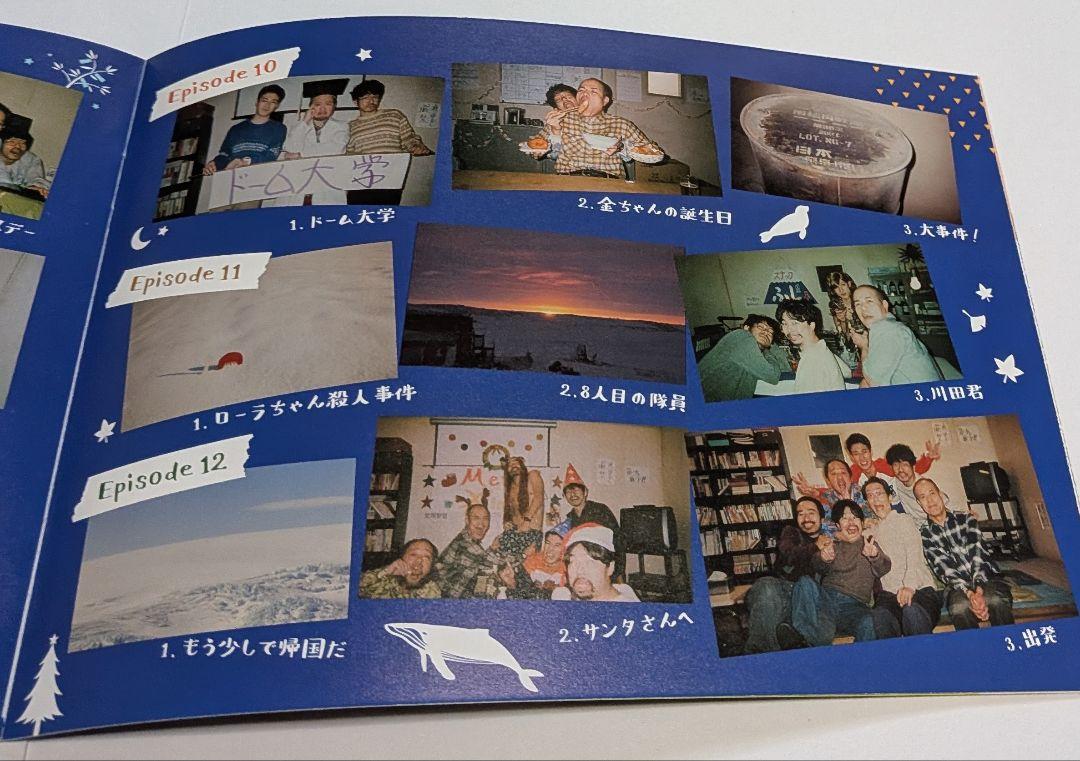 面白南極料理人 DVD-BOX レア 浜野謙太 緋田康人 山中崇 福山翔大