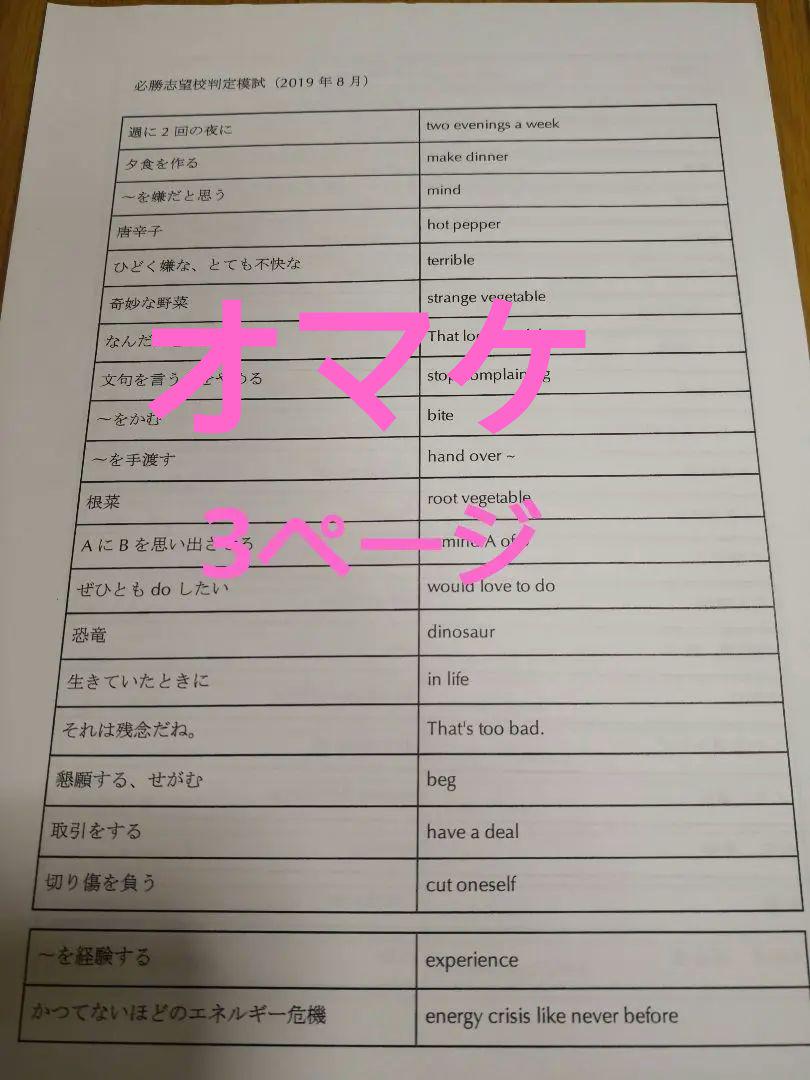 早稲アカ 必勝志望校判定模試中3 2019~2021年8月 第2回3科 3年分