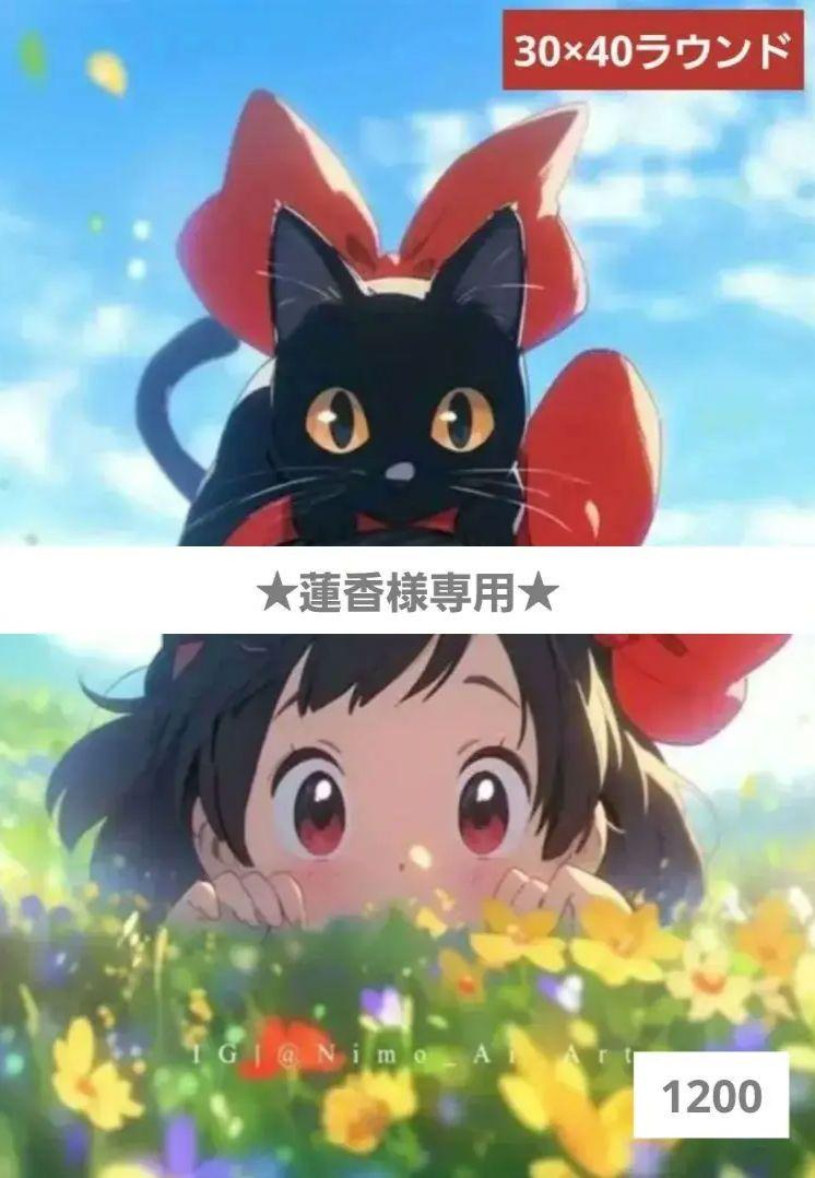 蓮香