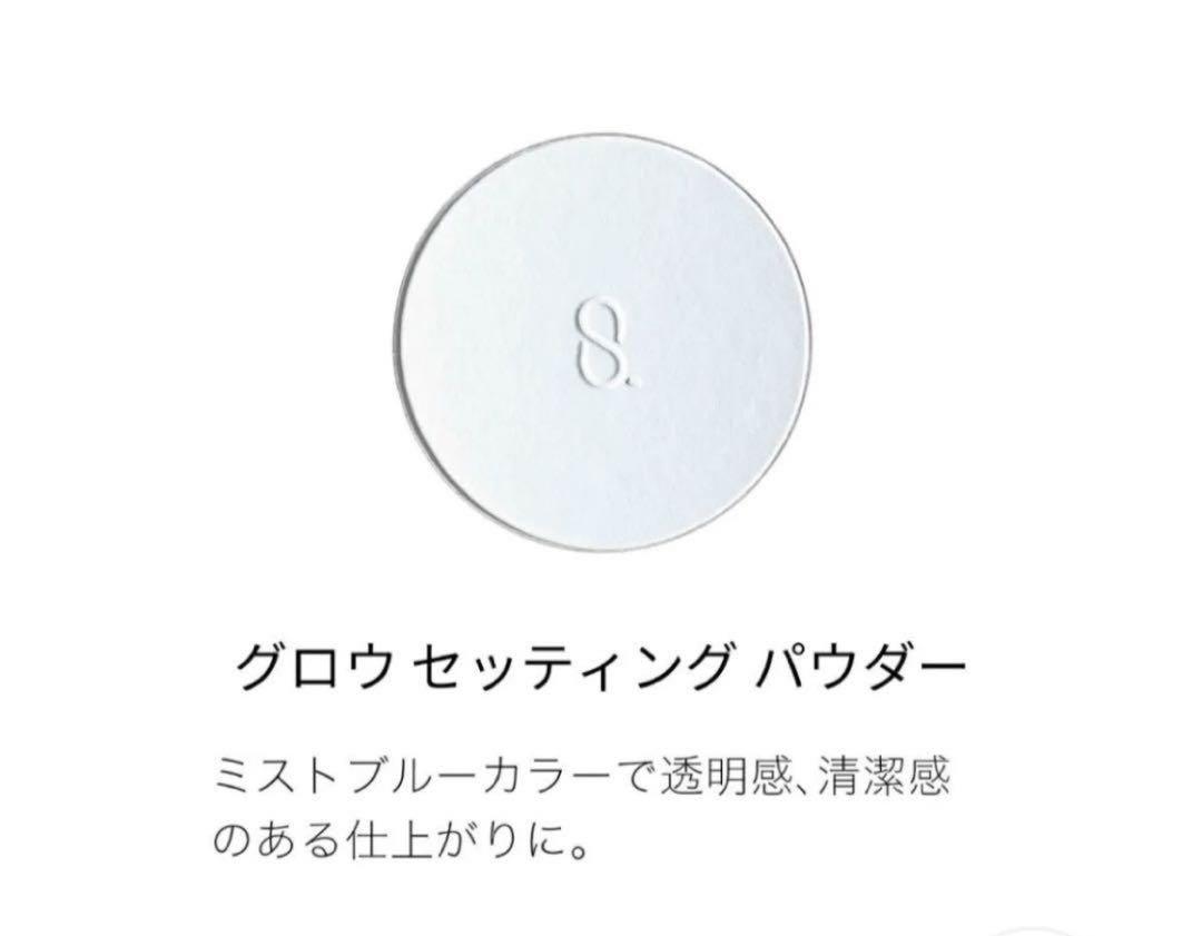 新品未使用　SUQQU グロウ セッティング パウダー　ケース付
