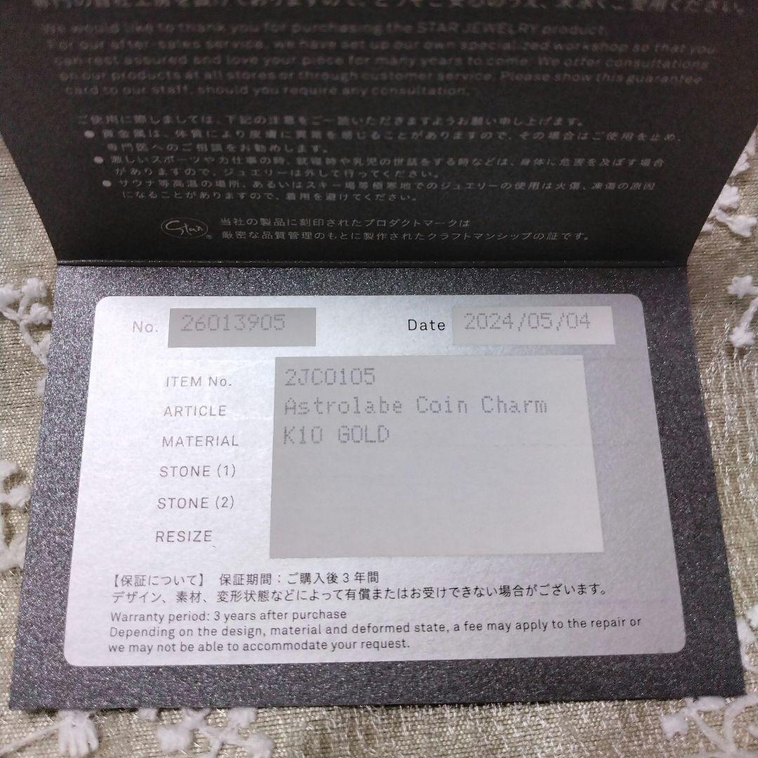 スタージュエリー  ペンダントトップ 10K