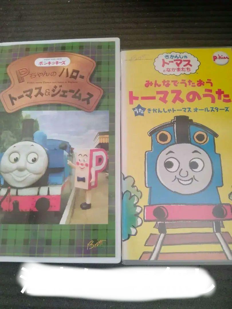 Pちゃんのハロー トーマス&ジェームス VHS ビデオ DVDではございません by メルカリ