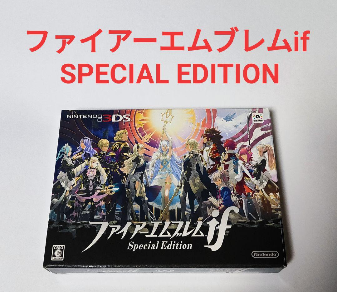 3DS ファイアーエムブレムif SPECIAL EDITION 限定版
