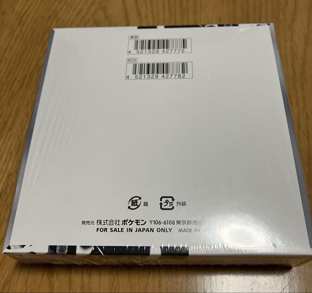 ポケモンカードゲーム　スカーレット&バイオレット　拡張パックホワイトフレアBOX