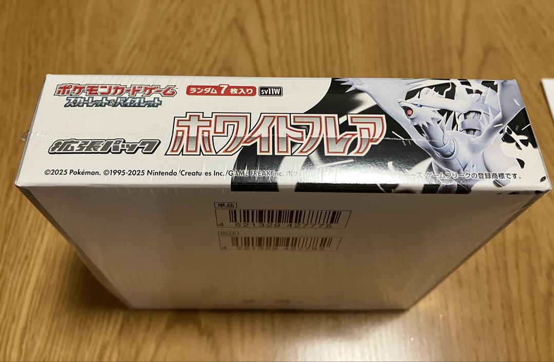 ポケモンカードゲーム　スカーレット&バイオレット　拡張パックホワイトフレアBOX