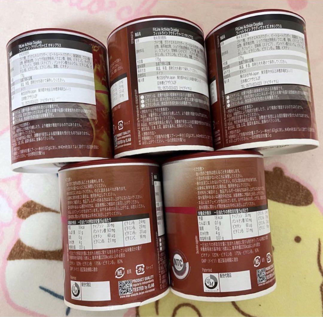 PM アクティヴァイズ フィットライン 5缶セット - 健康用品高 品質