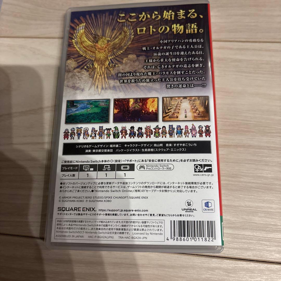 ドラゴンクエスト3 公式ガイドブック & Switchソフト 特典未使用 ドラゴンクエスト3 公式ガイドブック & Switchソフト 特典未使用