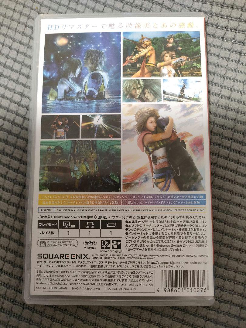 ファイナルファンタジー　Switch