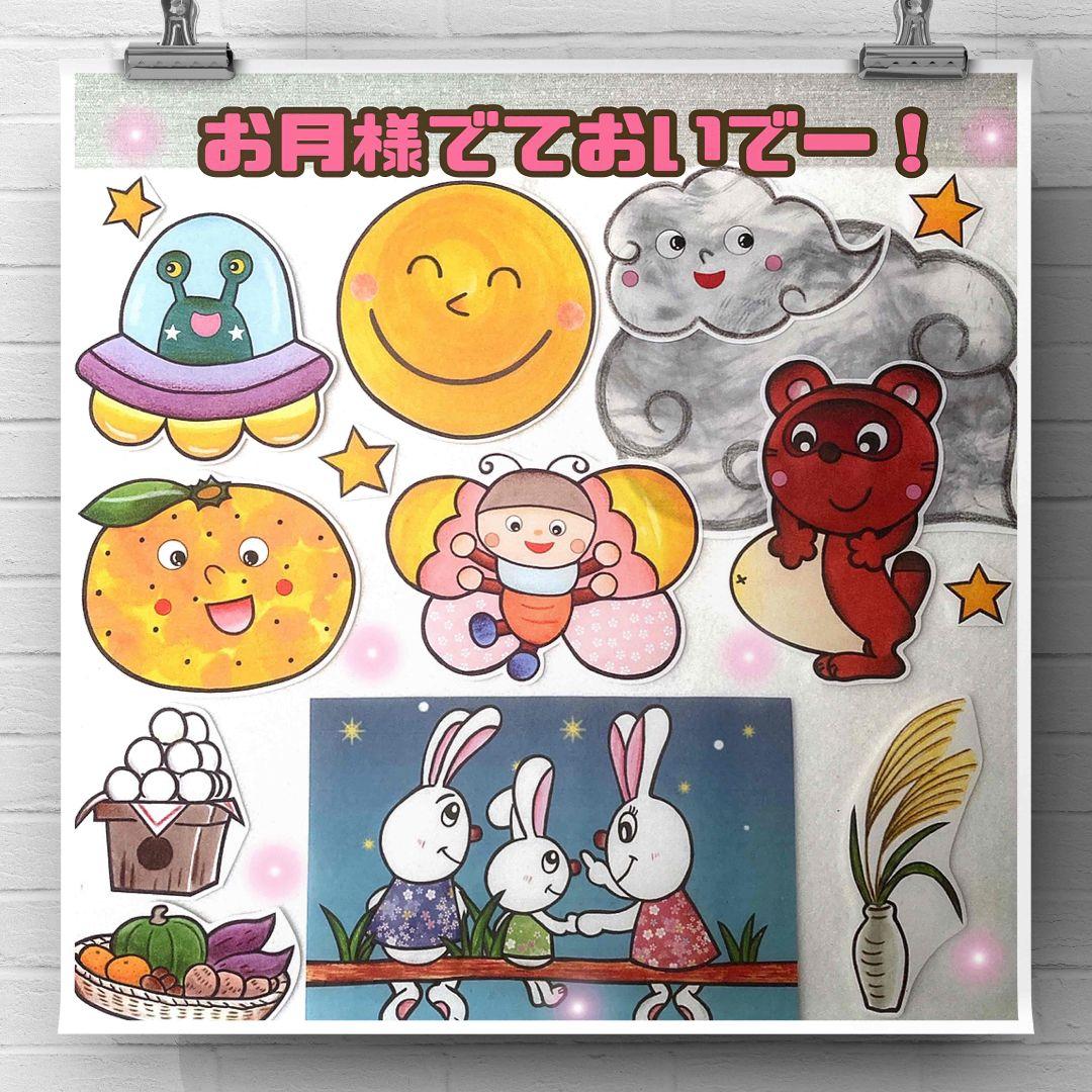 未カット お月様でておいで! パネルシアター