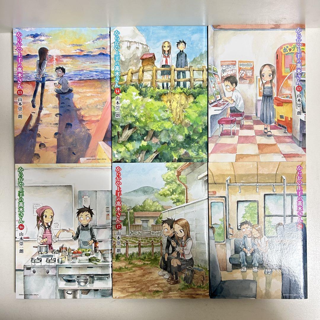からかい上手の高木さん コミック 全20巻セット | 山本崇一朗