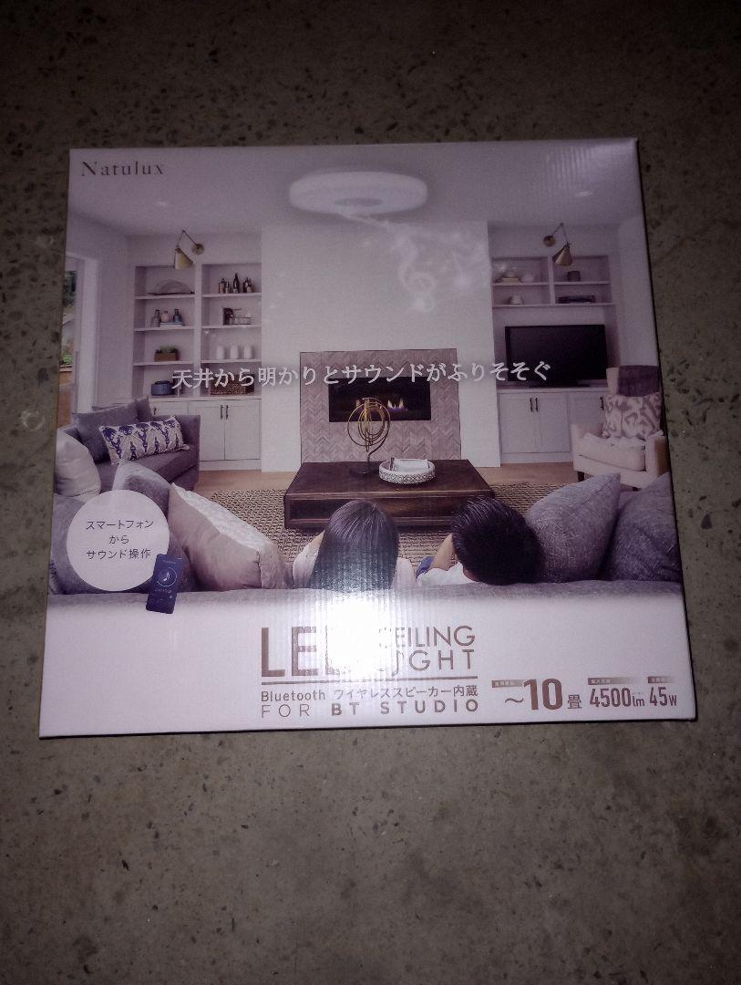 Natulux LEDシーリングライト Bluetooth