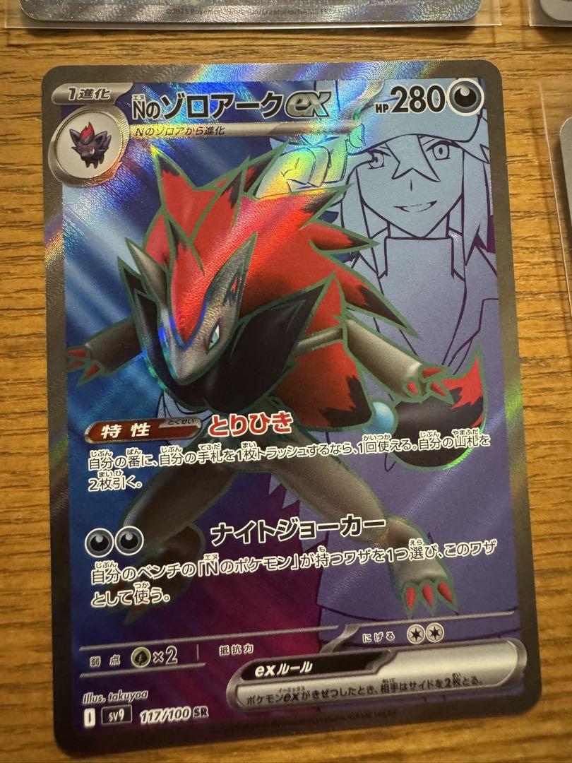贅沢品 バトルパートナーズ ポケモンカード ボーマンダ おまけ付き 他 SAR ポケモンカードゲーム