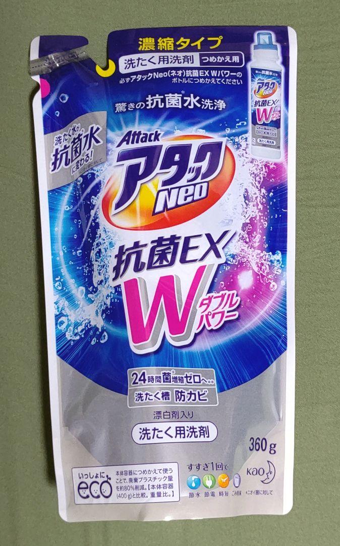 アタックNeo 詰替用 360g 22個 haOze-m92716396753 抗菌EX Wパワー 通販日本製