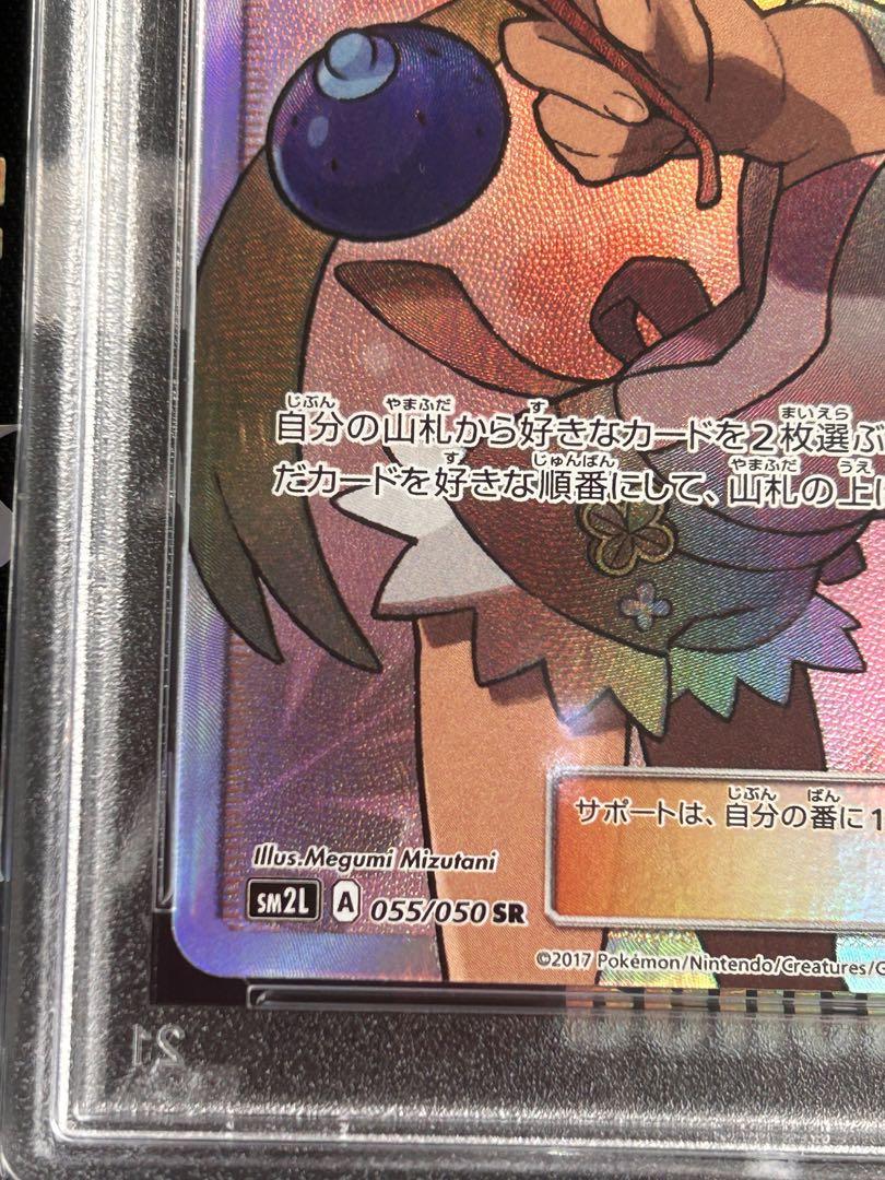 ポケモンカード マオSR PSA10 267 - ポケモンカードゲーム買う