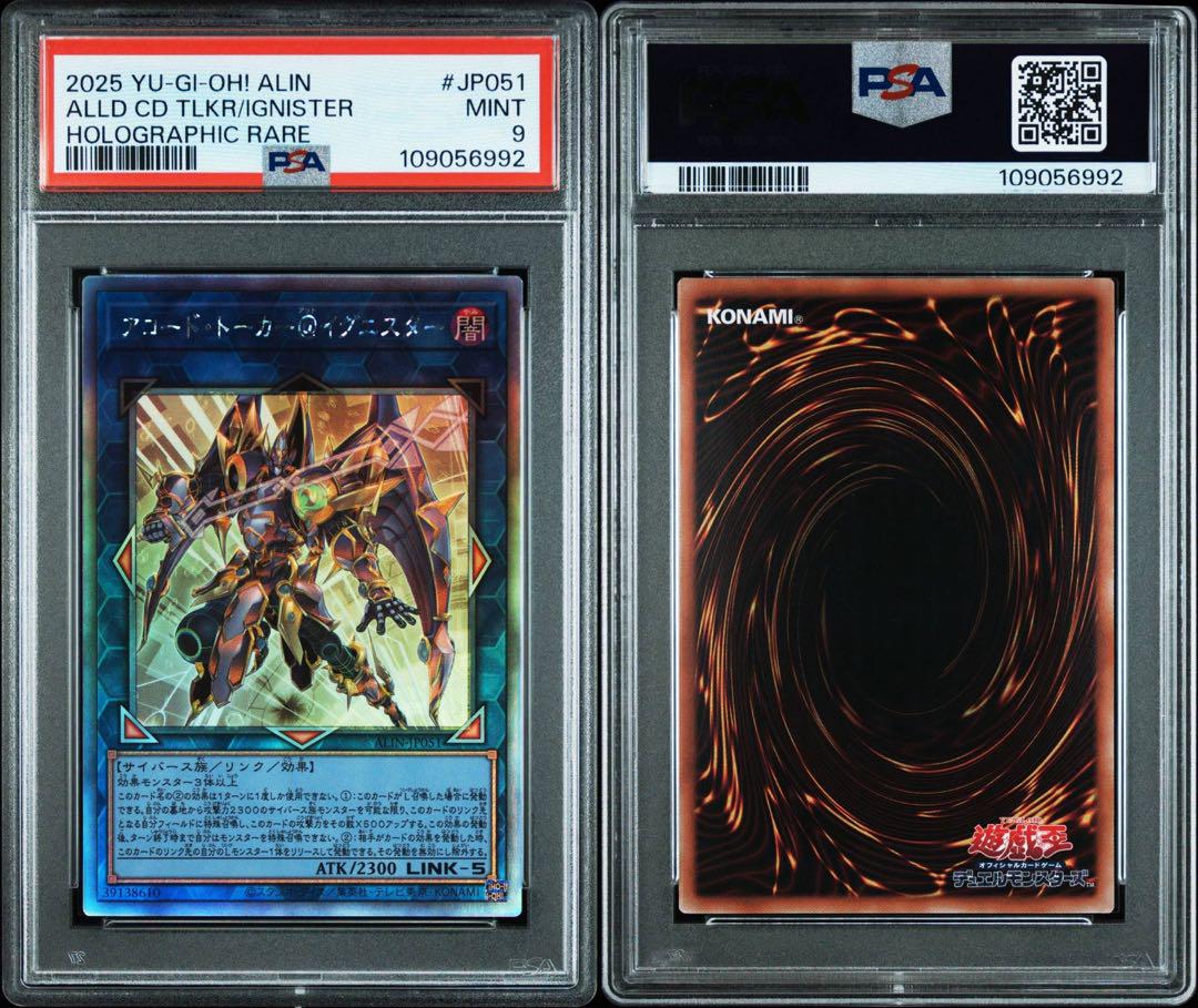 PSA9】アコードトーカー@イグニスター ホログラフィックレア