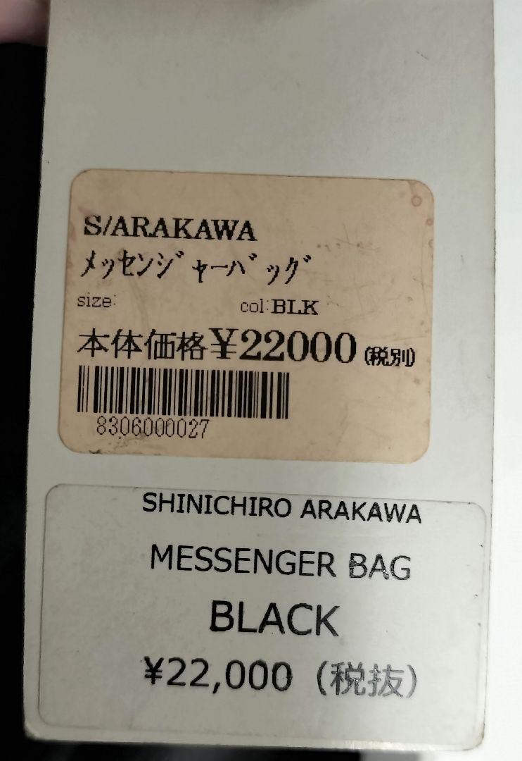 【定価2.4万円】SHINICHIRO ARAKAWA　メッセンジャーバッグ　黒