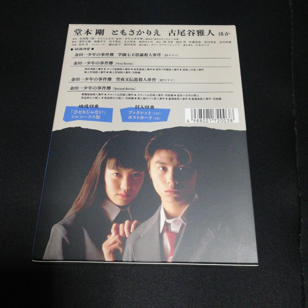 金田一少年の事件簿 First&Second Series Blu-ray B… - メルカリ