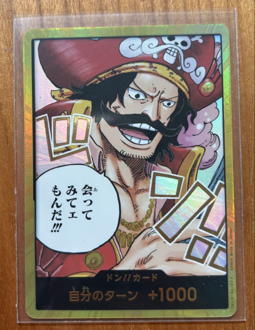 【金ドン】ゴールド・ロジャー　ドンカード 10枚セット　③ 金ドン！】ゴール・D・ロジャー ONE PIECE ドン!!カード - メルカリ