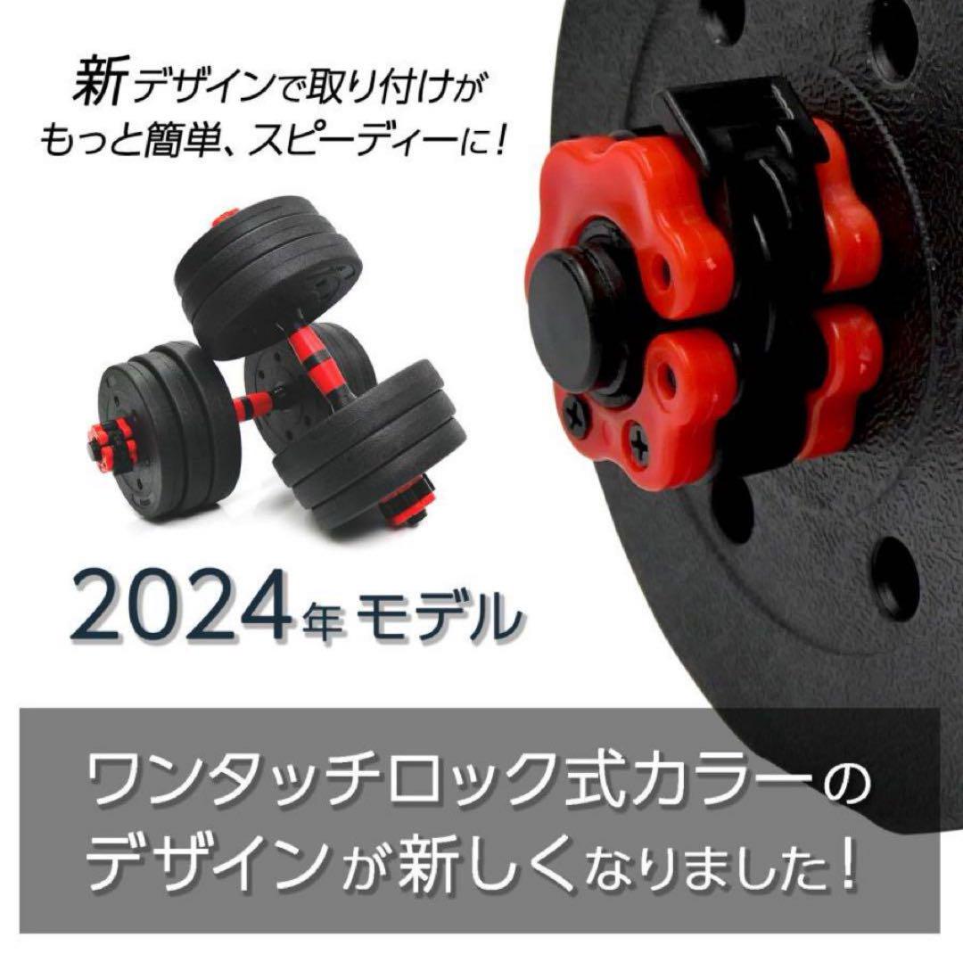 新品】ダンベル 可変式 20kg 2セット 40kg 多機能3way バーベル
