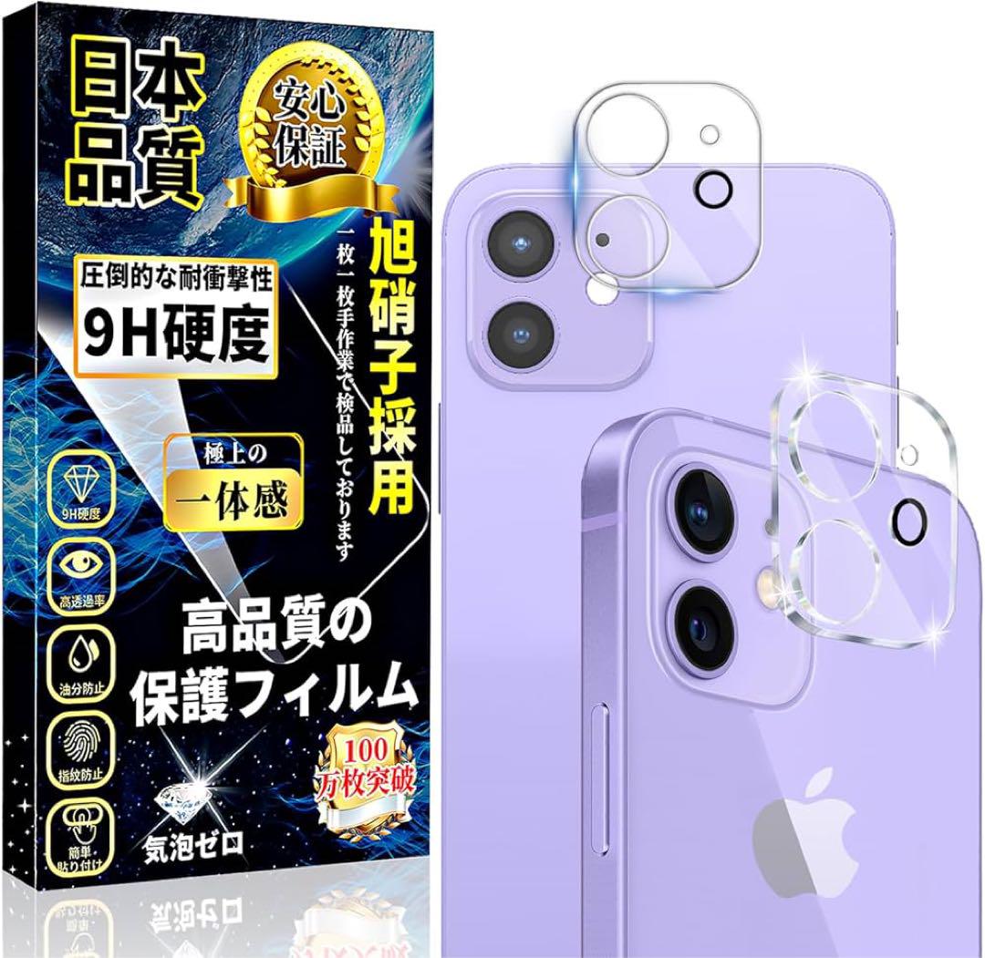 iPhone 11 カメラフィルム カメラカバー アイフォン11 保護フィルム