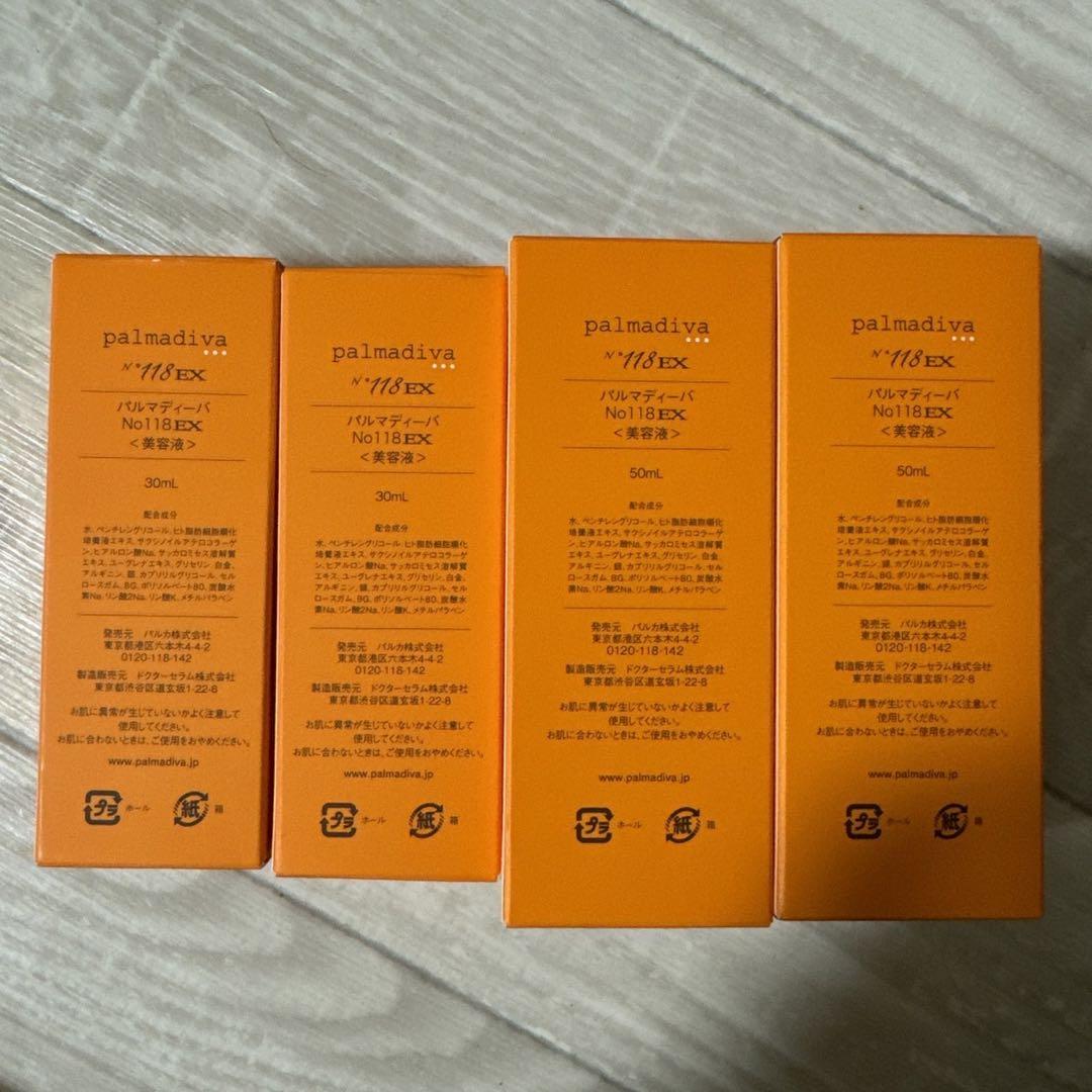 palmadiva 美容液 No.118EX 30ml 50ml